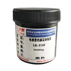 電感環氧膠（jiāo）LB-3140磁芯線圈樹脂膠（jiāo）環氧（yǎng）膠